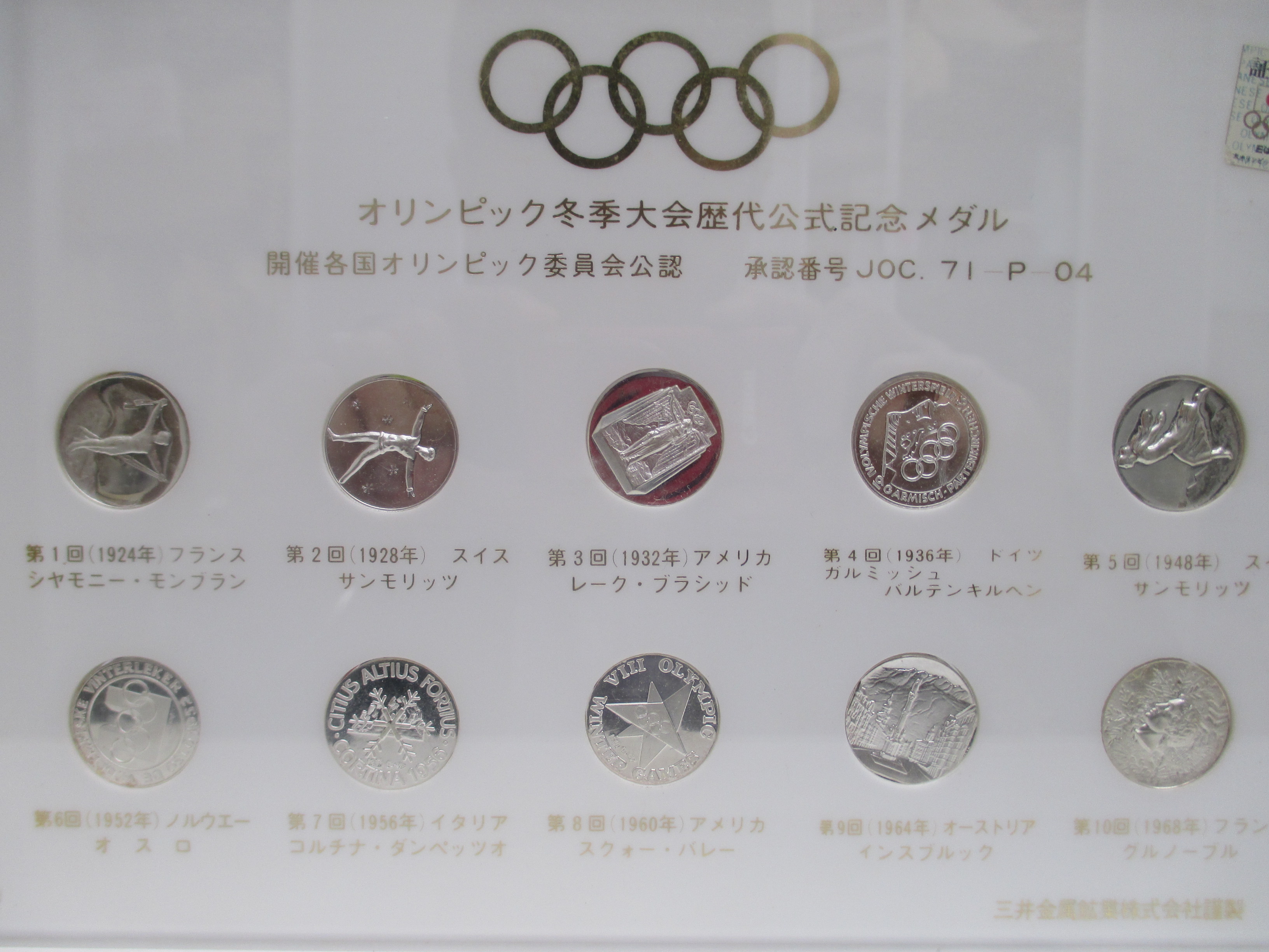 オリンピック 歴代参加記念メダル | www.stamayk.sch.id