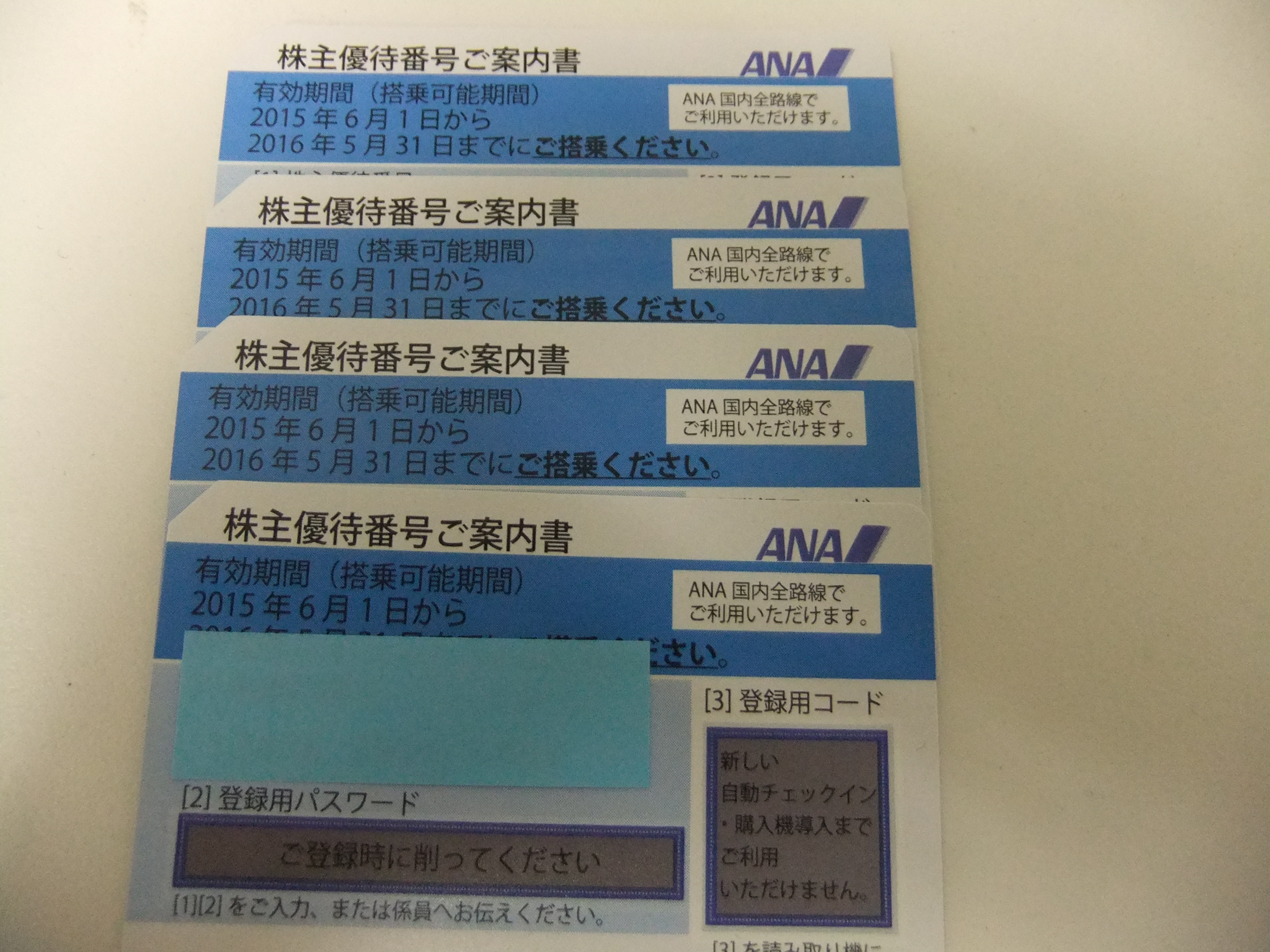 ANA株主優待券のお買取は札幌市にある大吉円山公園店にお任せ！