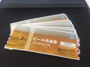 ビール券買い取りました！ 大吉サファ福山店です。