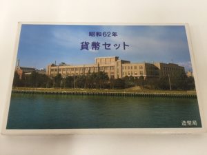 古銭、高額買取り致します。大吉サファ福山店です！