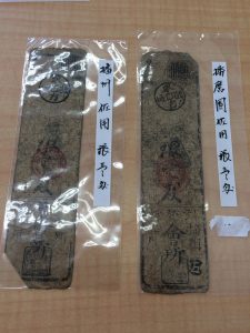 古銭の買取り、お任せください！！　大吉福山蔵王店