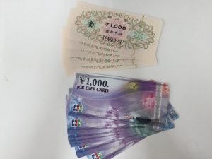 金券高価買取中！　大吉サファ福山です！