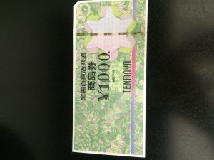 金券高価買取キャンペーン中！！大吉福山蔵王店