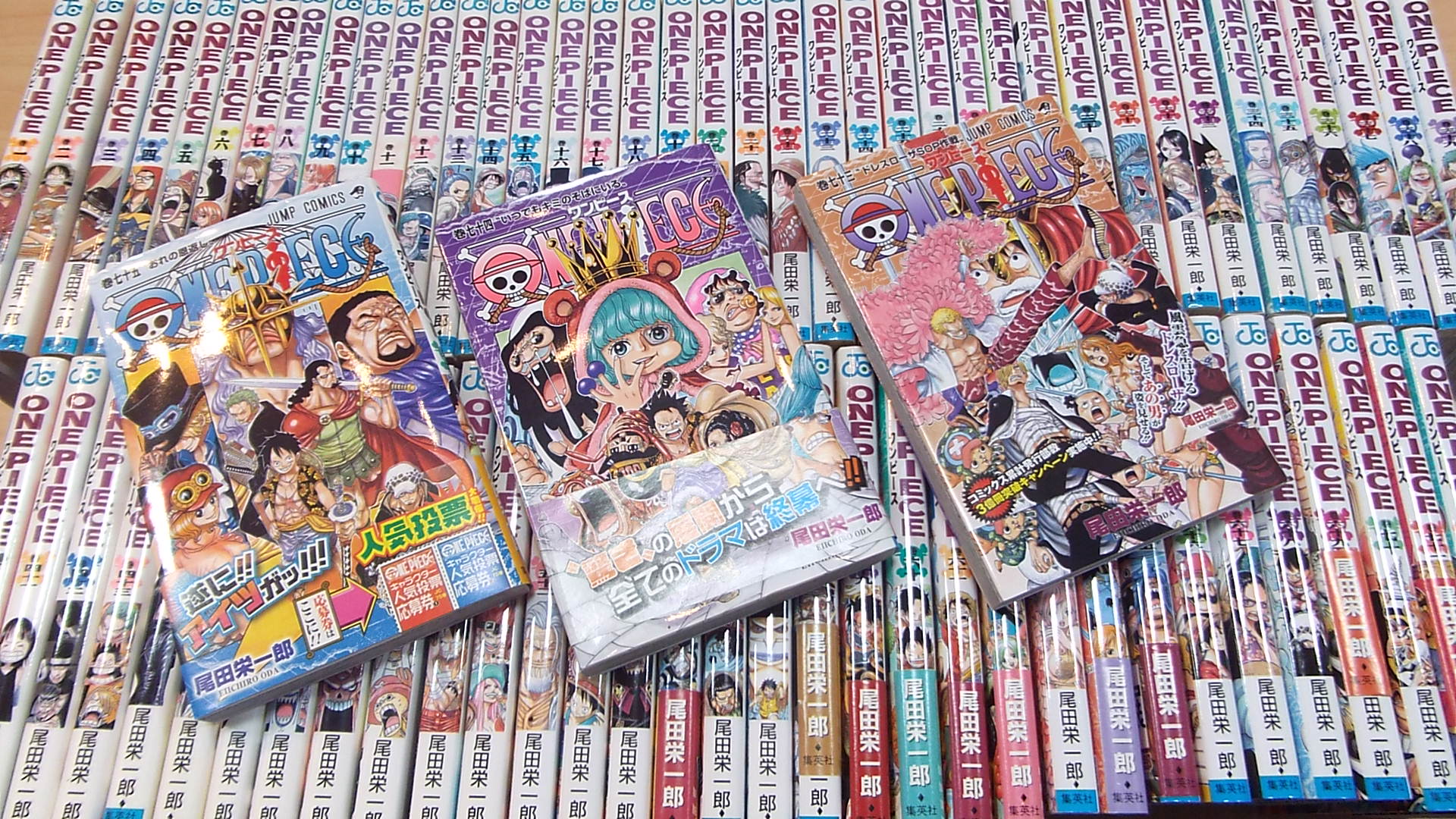 ワンピースの漫画を買取ました 海老名駅近くの買取専門店大吉ショッパーズプラザ海老名店です 買取専門店大吉 ショッパーズプラザ海老名店 彡