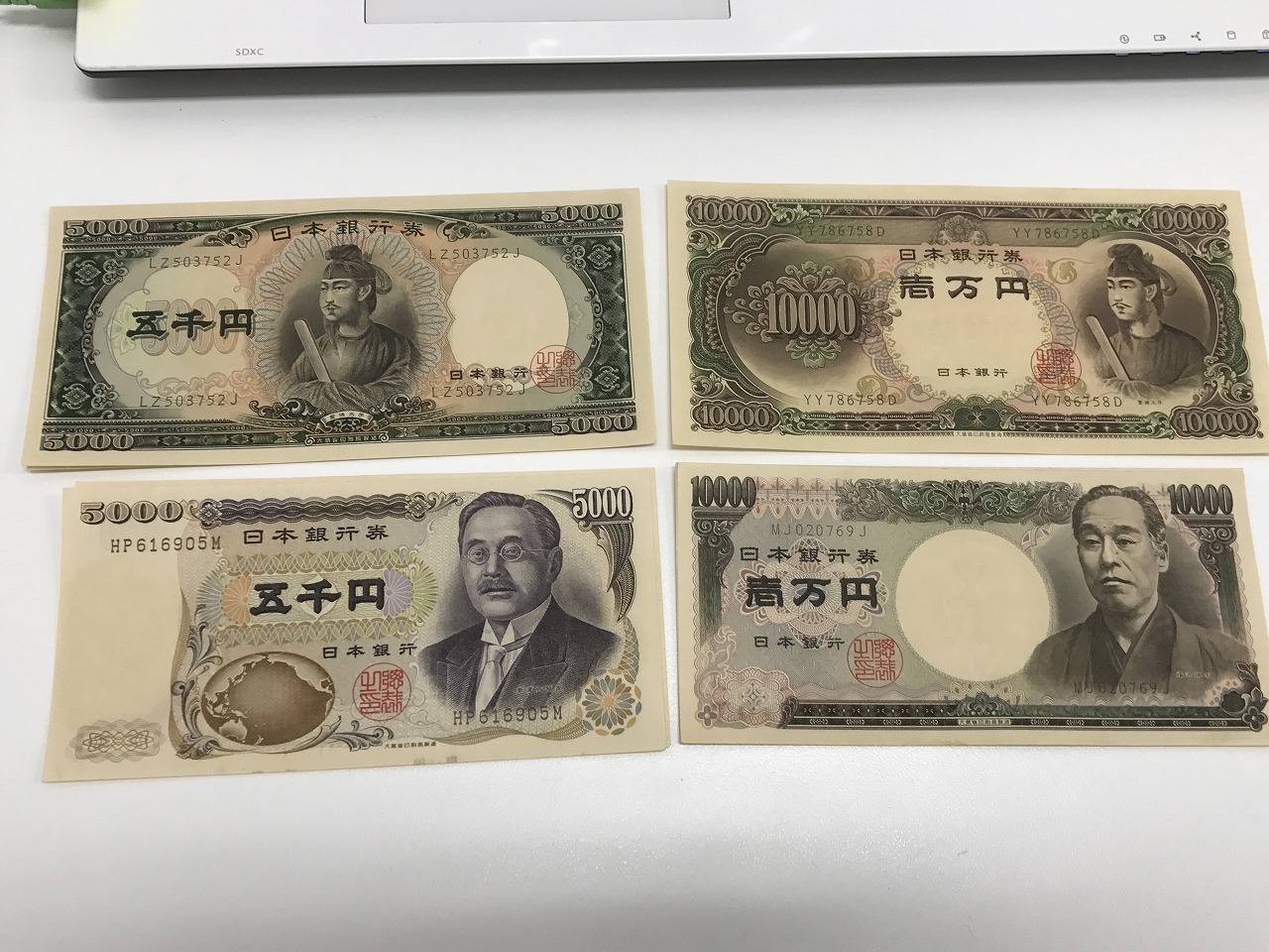 昔の紙幣