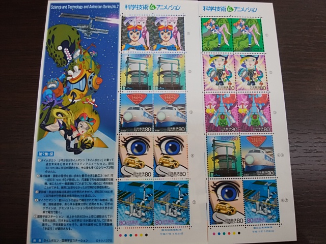 東武東上線沿線でアニメ切手の買取は大吉和光店にお任せ