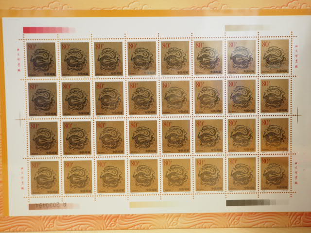 中国切手 中国郵政 新世紀 記念切手 年賀切手 2000年 十二支 辰 龍