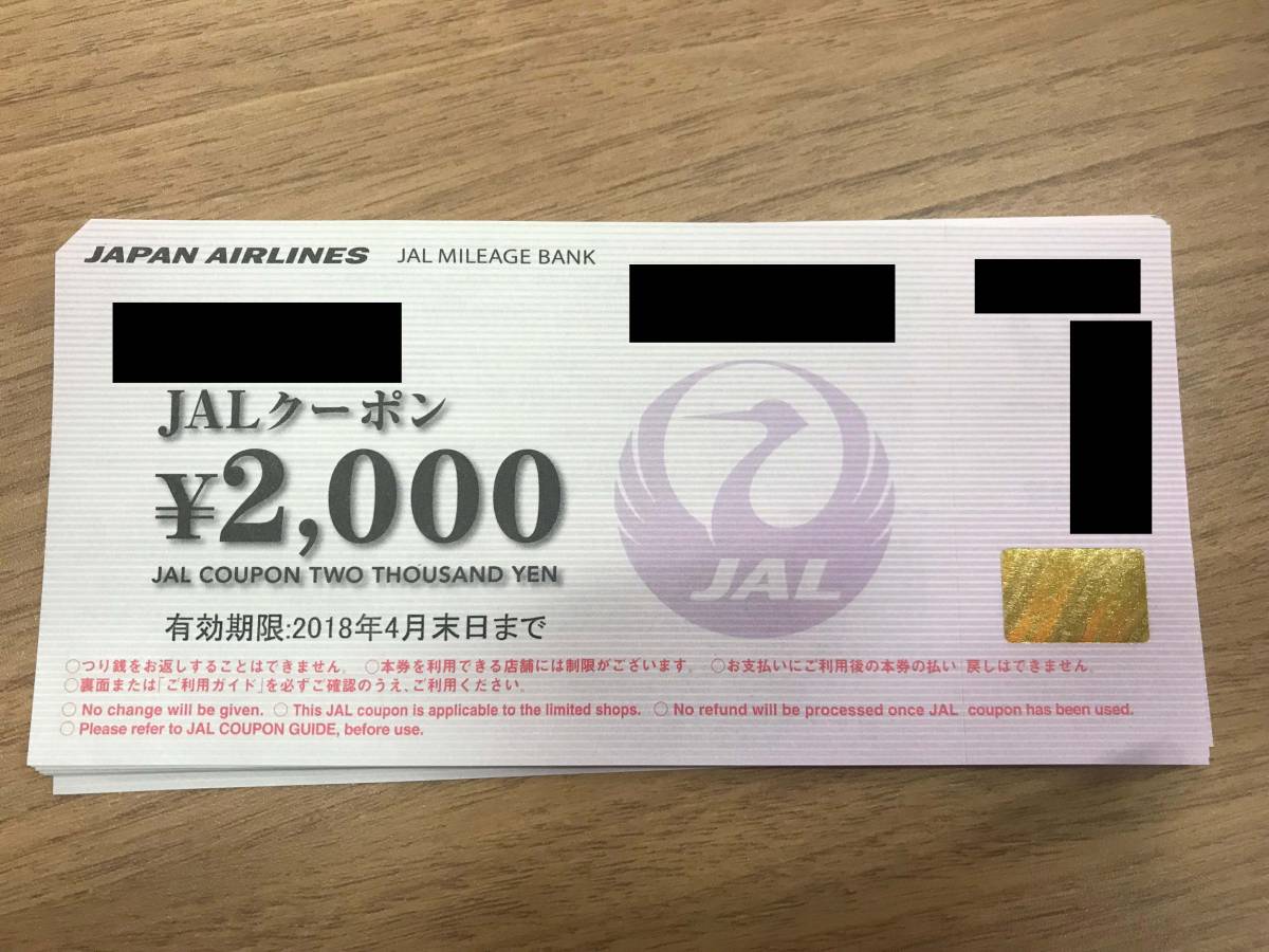 チケット JAL(日本航空) - JALクーポン20,000円分の通販 by みさき(^^)'s shop｜ジャル(ニホンコウクウ)ならラクマ