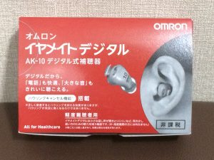 高崎 補聴器