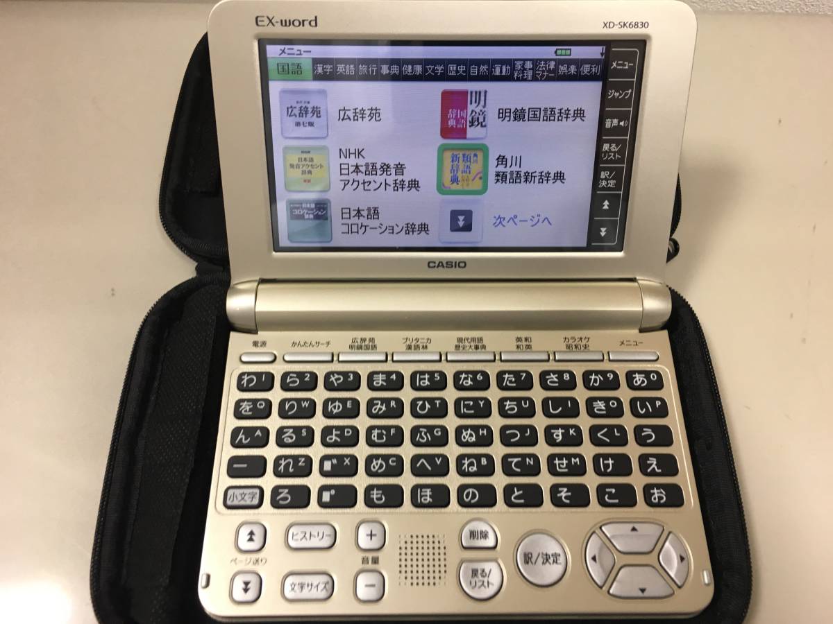 カシオ CASIO 電子辞書 EX-WORD XD-SK6830買取 大吉デュオこうべ店