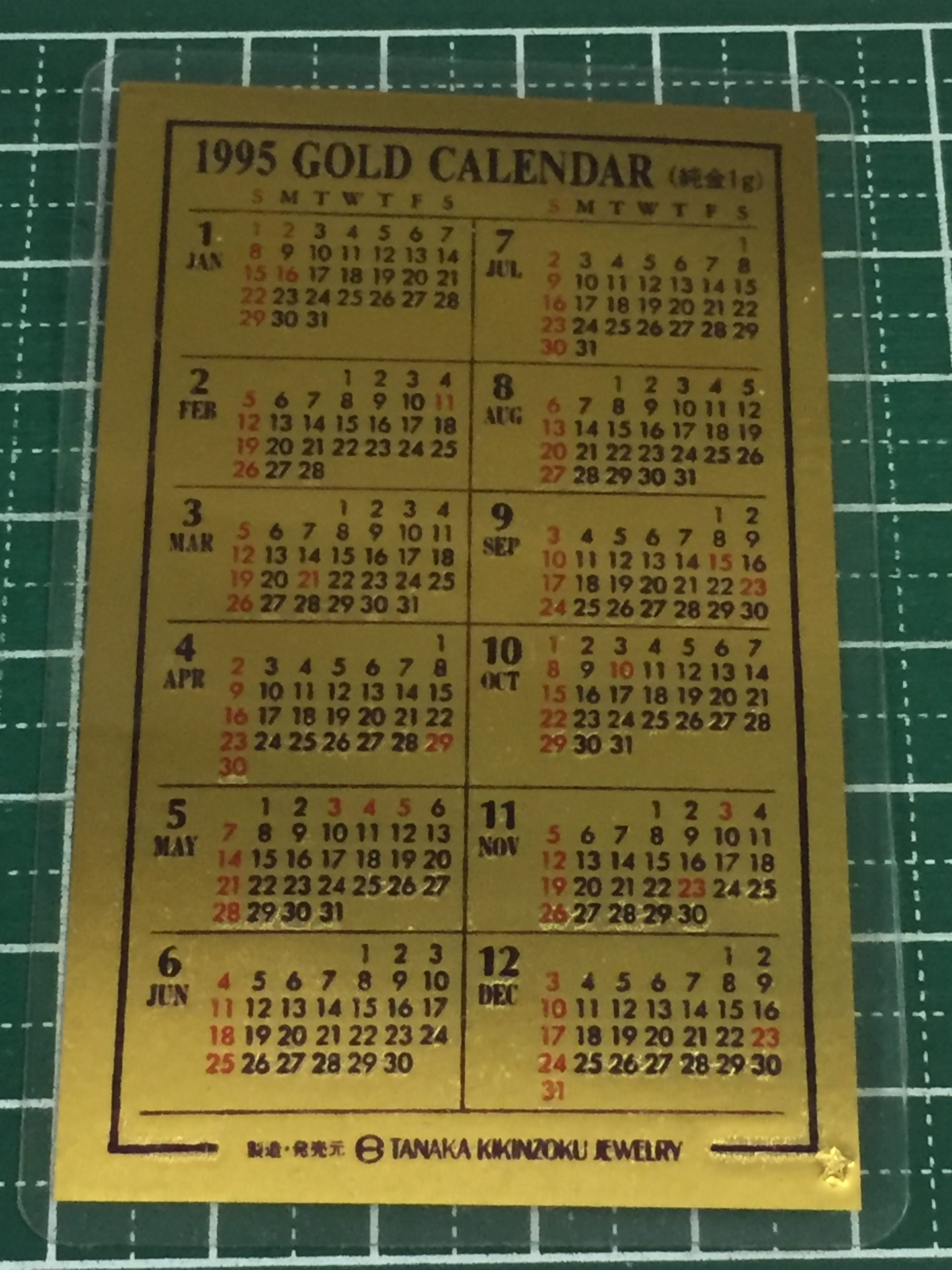 K24 純金 の カード型 カレンダー を 買い取りました！