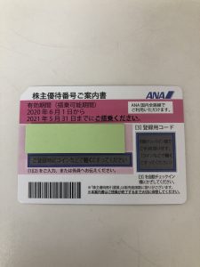 株主優待券買取り致します！大吉サファ福山です！