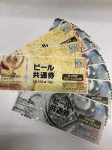 ビール券（金券）の買取は大吉福山蔵王店にお任せ下さい！