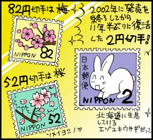 岡本　2円切手%20(2)[1]