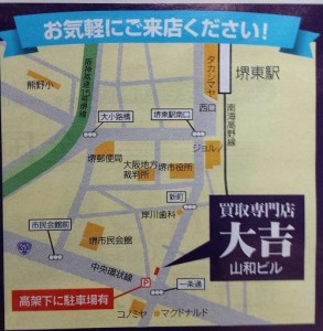 ダイヤモンド買取 堺東