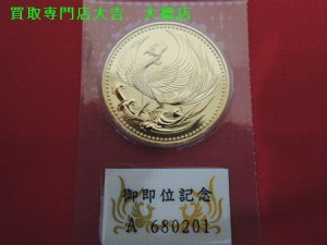 10万円金貨　高額買取　福岡　買取専門店大吉　大橋店