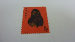中国切手　赤ざるの画像です