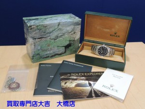 買取専門店大吉大橋店