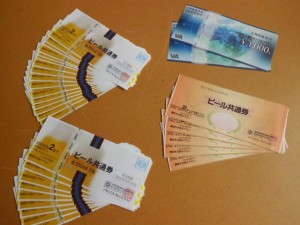 cikanpon-img600x450-1401073626s23vo580153[1]