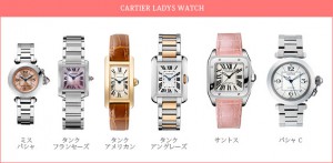 カルティエレディース腕時計