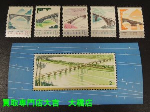 中国切手　シート　お買取！　福岡　買取専門店大吉　大橋店