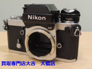 Nikon F2 お買取り! 福岡 買取専門店大吉 大橋店