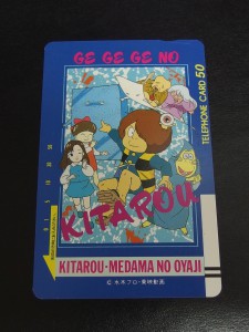 テレホンカード 鬼太郎アニメ