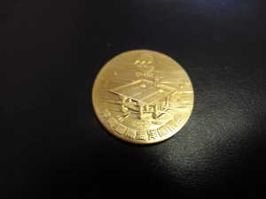 沖縄国際海洋展覧会 金貨