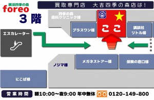 大吉 四季の森店 地図