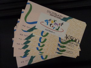 ジェフグルメカードの買取 大吉 川越店