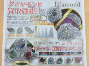 ダイアモンド