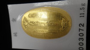 天皇陛下還暦小判の画像です