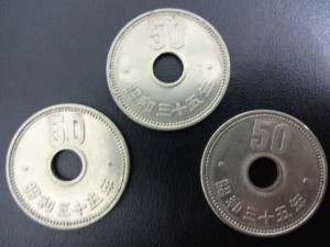 特年の50円玉