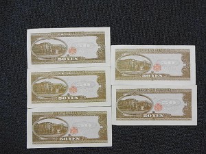日本銀行券B号 高橋是清 50円札