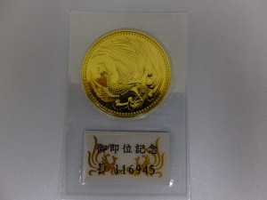 天皇陛下御即位記念10万円金貨