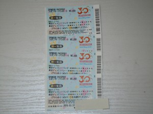 ディズニーリゾートスポンサーパスの画像です