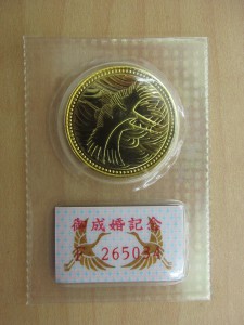 御成婚記念5万円金貨140708