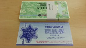 ブログ 金券 大吉 草加店