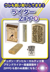 ライター　ジッポ