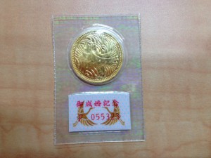 大吉武蔵小金井店で買取りました御成婚記念5万円金貨の画像です