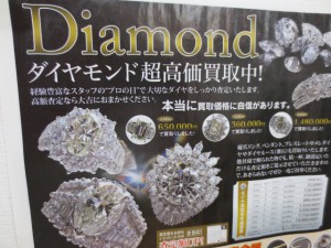 ダイヤキャンペーン中 大吉草加