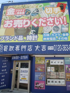 è²´éå±è²·åããå ºæ±