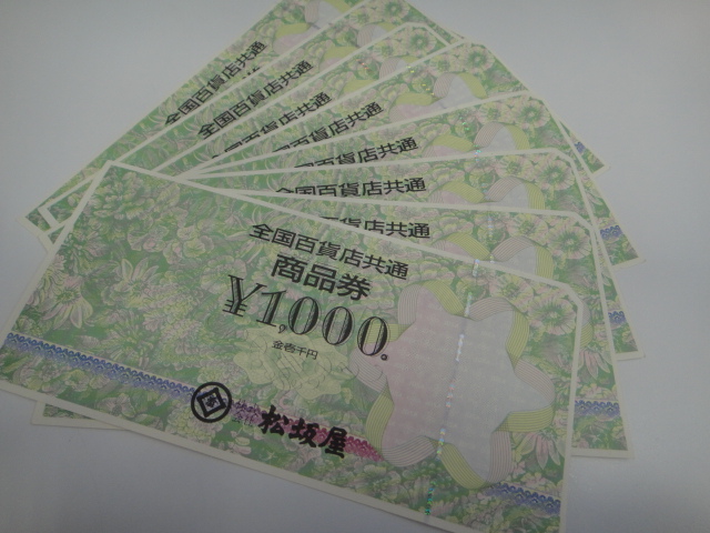 全国百貨店共通券 商品券 金券