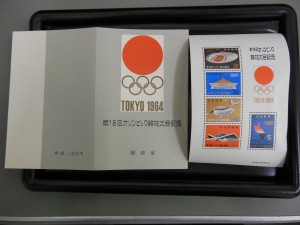 第18回オリンピック競技大会記念 切手 の画像です。