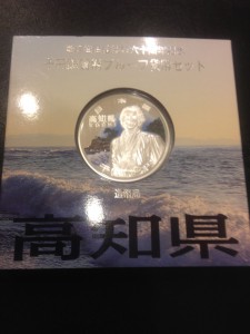 高知県1000円硬貨