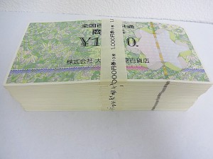 全国百貨店共通商品券 1,000円券