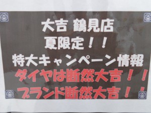 キャンペーン情報