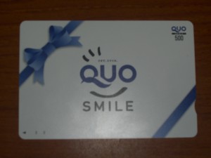 クオカード
