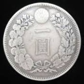 古銭、高額買取り致します。大吉サファ福山店です!