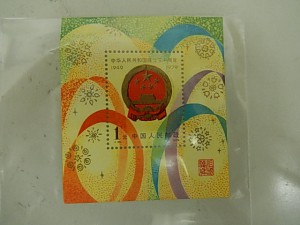 中国切手2
